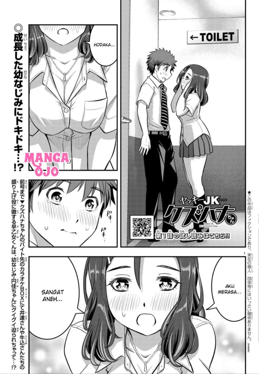 Yankee JK Kuzuhana-chan